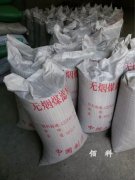 鶴壁無煙煤濾料0.8-1.8mm啥價錢
